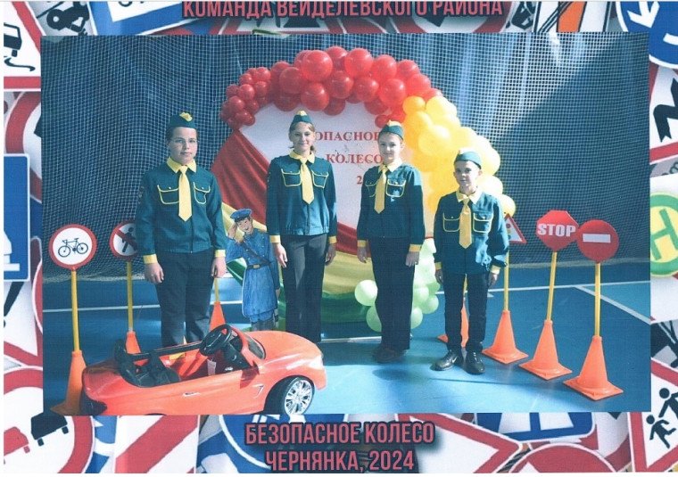 В Белгородской области прошёл региональный этап Всероссийского конкурса юных инспекторов движения «Безопасное колесо».